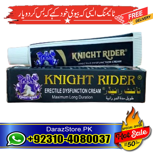 Knight Rider Cream in Pakistan 03104080037 Knight rider cream in Pakistan 03104080037